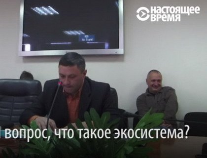 Победитель конкурса на пост директора украинского заповедника не знает, что такое экосистема