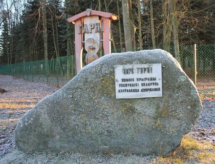 В парке «Горни» грядут серьезные перемены